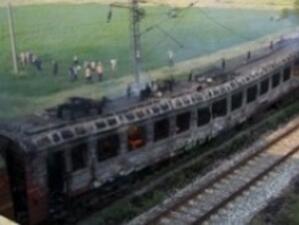 Причините за пожара във влака Пловдив-София не са ясни