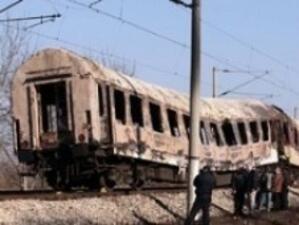 Френски експерт се включва в разследването на трагедията във влака София-Кардам