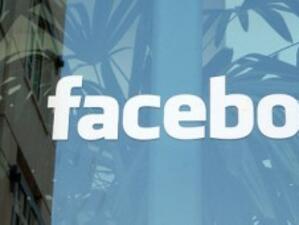 Facebook плаща, ако откриете бъг в сигурността на сайта