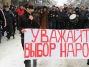 Mасови протести в Русия