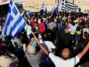 В Гърция днес започва 48-часова общонационална стачка