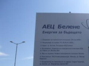 Строежът на АЕЦ "Белене" започва през март 2012 г.?