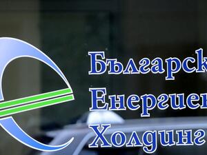Смениха шефа на Българския енергиен холдинг
