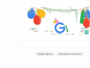 Гугъл празнува 18-и рожден ден със специален дудъл