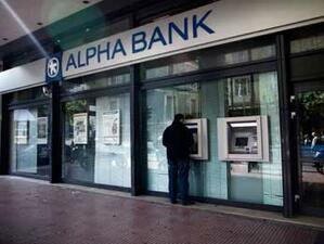 Alpha Bank продава клона си в Сърбия