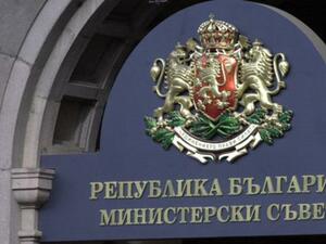 Правителството прие отчета за дейността на Агенцията за държавна финансова