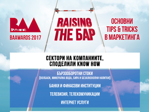 BAAwards - конкурсът, който отличава най-добрите постижения в сферата на маркетинговите комуникации