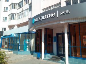 Русия спаси най-голямата частна банка в последната минута