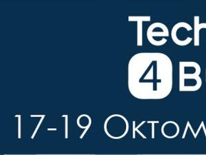 Technology4Business започва на 17 октомври