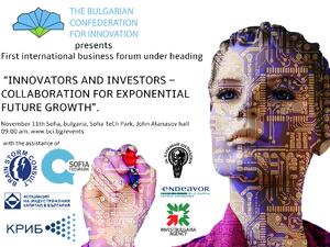 Българската Конфедерация за Иновации организира Международен бизнес форум, под наслов: