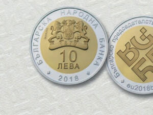 БНБ пусна в обращение днес две монети свързани с председателството