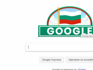 "Гугъл" поздравява българите с ... Международния ден на жената