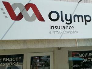 Решението за Olympic Insurance е публикувано в официалния вестник на Кипър