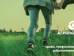 "Агрополихим" стартира годината с мащабни инвестиции за 100 млн. лв.