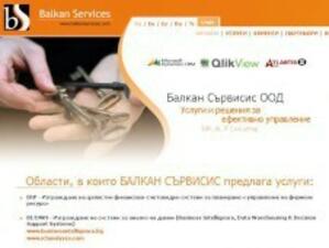 Балкан Сървисис интегрира безжична RFID мрежа с ERP система в предприятието Кабелкомерс*
