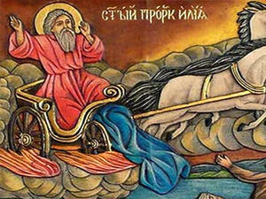 Днес почитаме свети пророк Илия