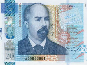 БНБ пуска в обращение нова банкнота с номинал от 20 лева