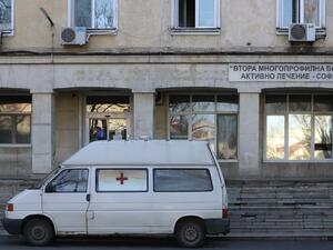 Лекари от Втора градска болница в София не искат преструктуриране в инфекциозна болница