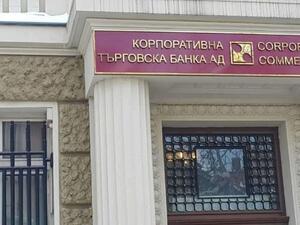 Корпоративна търговска банка спечели делото срещу България