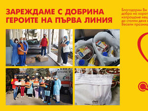 Shell България дарява 1000 обяда на медиците на първа линия