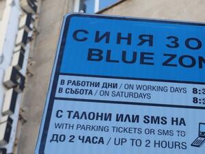Критики към плана за по-широка Синя зона в София
