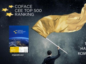 22 български фирми в класацията на "Кофас" за 500-те топ компании в региона