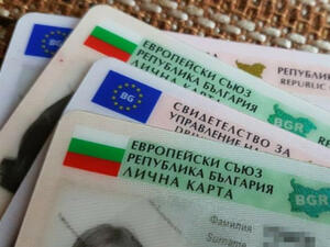 Повече от 220 000 българи живеят без документи за самоличност