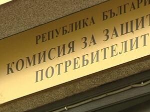 Служебният кабинет освободи председателя и членовете на КЗП, новият шеф е Стоил Алипиев