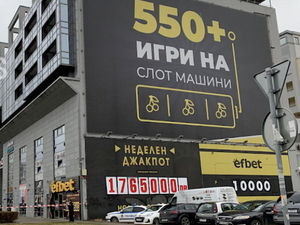 Промениха правилата за рекламно съдържание на билбордовете в София