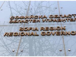 Областната администрация на София спира работа, ако не им вдигнат заплатите