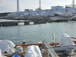 До 9 месеца ще са необходими за стабилизирането на АЕЦ "Фукушима 1"