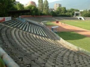 Продават стадионите "Юнак", "Септември" и "Раковски" в София