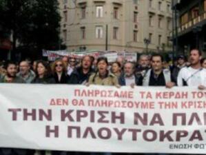 Информационно затъмнение в Гърция заради стачка на журналистите
