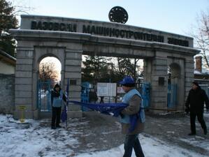 Работниците от ВМЗ-Сопот излизат в принудителен отпуск