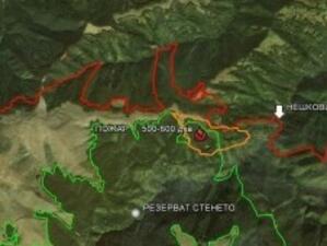 Втори ден гасят пожар в природния парк "Централен Балкан"