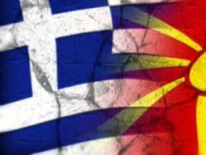 Съдът в Хага гледа жалба на Македония срещу Гърция