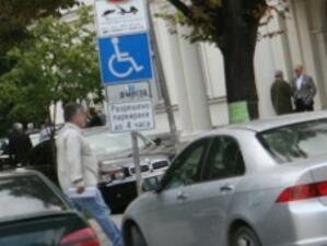 Предлагат паркирането в центъра на София да не поскъпва