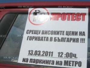 Няма възможност България да намали акциза на горивата