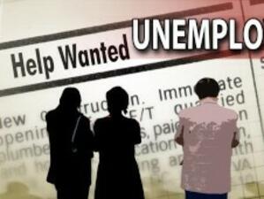Безработицата през февруари е била 9.78%