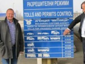 Плащаме 2 евро транзитна такса на Дунав мост