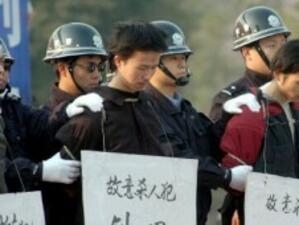 Китай отмени смъртното наказание за 13 вида престъпления