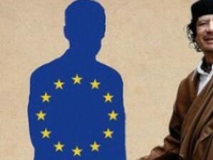ЕС готви санкции срещу Либия