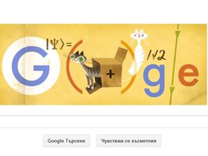 Google нарисува котката на Шрьодингер
