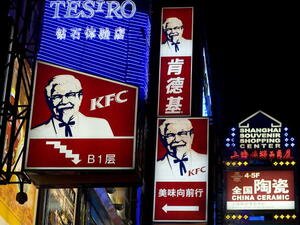 <p>KFC са любима верига на китайските потребители. Това поставя американската хранителна компания Yum Brands на челно място в класацията</p>
