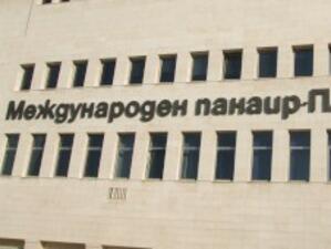 Държавата си връща мажоритарния дял в Пловдивския панаир