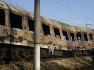 До месец произнасят присъдите за пожара във влака София - Кардам