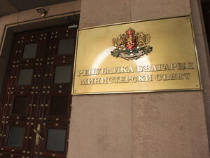 Министерство на финансите поема компенсационния жилищен фонд 