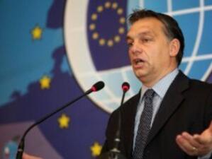 Унгария: Ако ЕС ни каже, ще променим медийния закон
