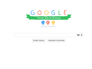 Дали Google направи гаф с 8 март?