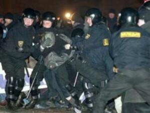 САЩ и Европа осъдиха насилието по време на вчерашните президентски избори в Беларус